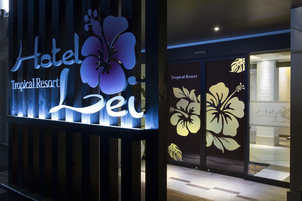 Hotel Lei (Adults Only) 船桥市 外观 照片